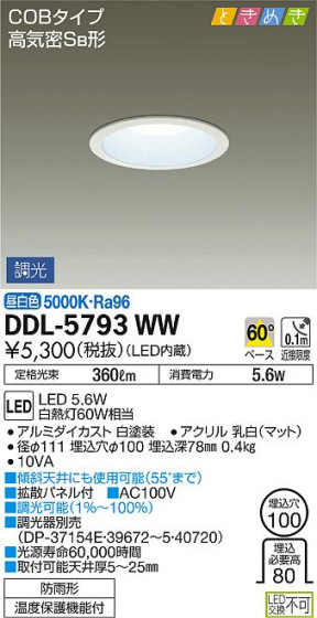 ʼ̿ | DAIKO ŵ 饤() DDL-5793WW