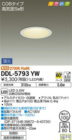 ʼ̿ | DAIKO ŵ 饤 DDL-5793YW