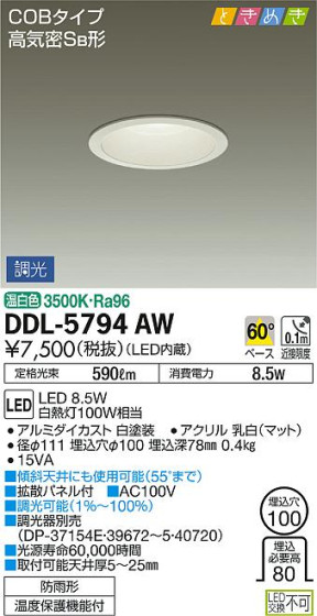 ʼ̿ | DAIKO ŵ 饤 DDL-5794AW