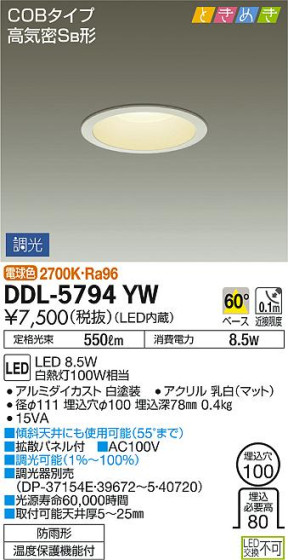 ʼ̿ | DAIKO ŵ 饤 DDL-5794YW