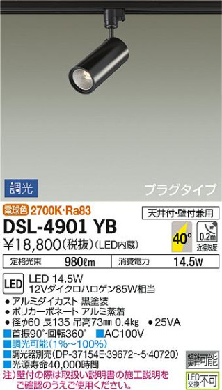 ʼ̿ | DAIKO ŵ ݥåȥ饤 DSL-4901YB