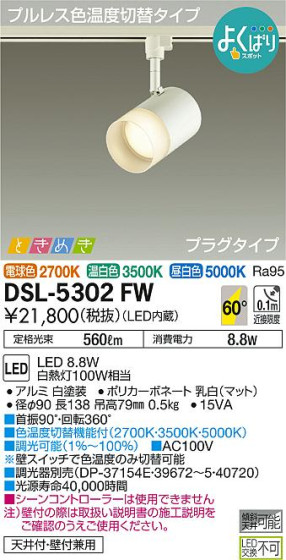 ʼ̿ | DAIKO ŵ ݥåȥ饤 DSL-5302FW