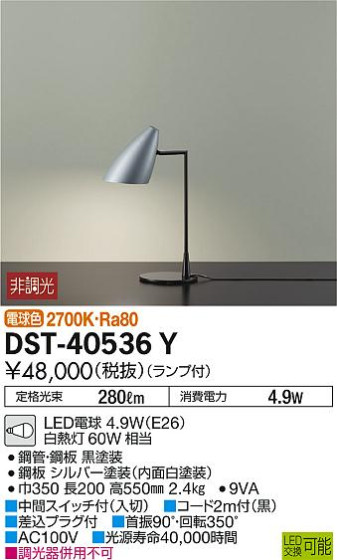 ʼ̿ | DAIKO ŵ  DST-40536Y