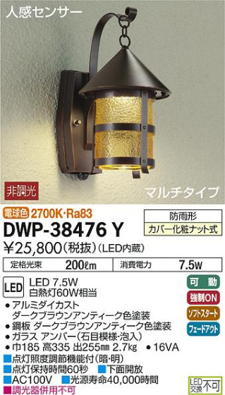 ʼ̿ | DAIKO ŵ ʹ󥵡եȥɥ饤 DWP-38476Y