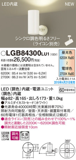 Panasonic LED ݥåȥ饤 LGB84300LU1 ᥤ̿