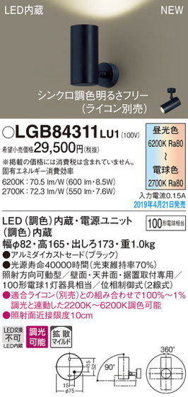 Panasonic LED ݥåȥ饤 LGB84311LU1 ᥤ̿