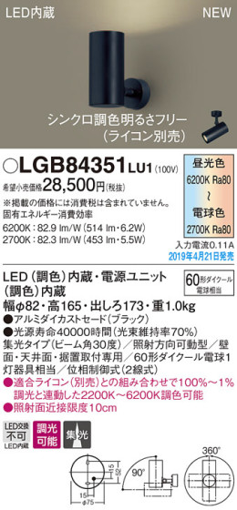 Panasonic LED ݥåȥ饤 LGB84351LU1 ᥤ̿