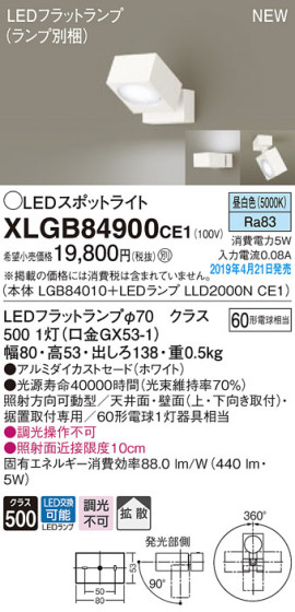 Panasonic LED ݥåȥ饤 XLGB84900CE1 ᥤ̿