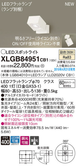 Panasonic LED ݥåȥ饤 XLGB84951CB1 ᥤ̿