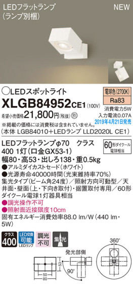 Panasonic LED ݥåȥ饤 XLGB84952CE1 ᥤ̿