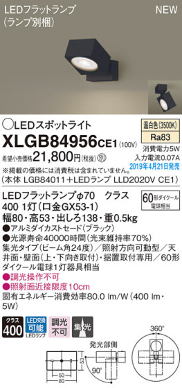 Panasonic LED ݥåȥ饤 XLGB84956CE1 ᥤ̿