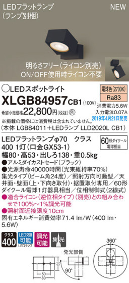 Panasonic LED ݥåȥ饤 XLGB84957CB1 ᥤ̿