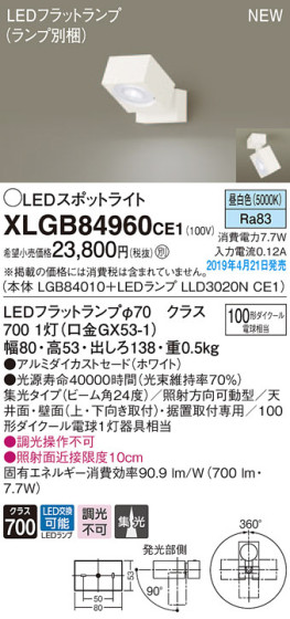 Panasonic LED ݥåȥ饤 XLGB84960CE1 ᥤ̿