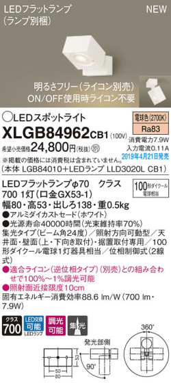 Panasonic LED ݥåȥ饤 XLGB84962CB1 ᥤ̿