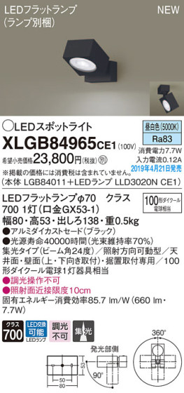 Panasonic LED ݥåȥ饤 XLGB84965CE1 ᥤ̿