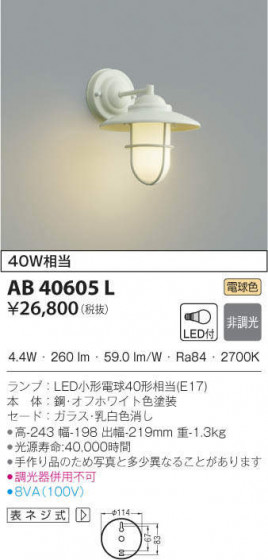 KOIZUMI ߾ ֥饱å AB40605L ᥤ̿