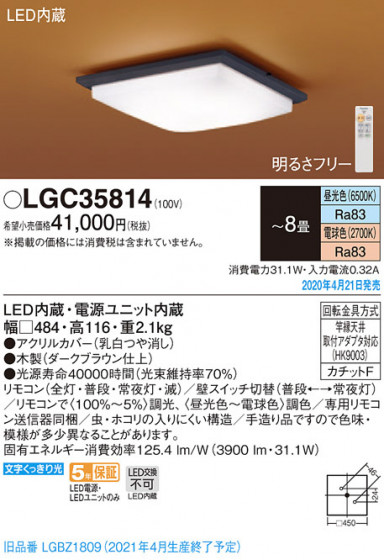 Panasonic 󥰥饤 LGC35814 ᥤ̿