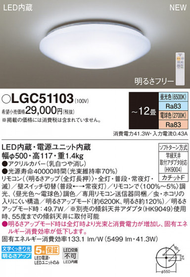 Panasonic 󥰥饤 LGC51103 ᥤ̿