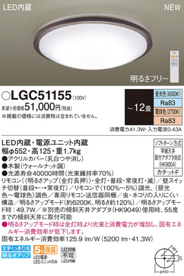 Panasonic 󥰥饤 LGC51155 ᥤ̿