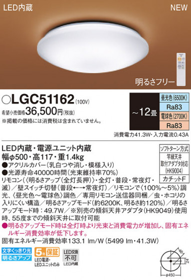 Panasonic 󥰥饤 LGC51162 ᥤ̿
