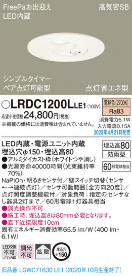 Panasonic �������ƥꥢ������饤�� LRDC1200LLE1 �ᥤ��̿�