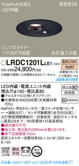 Panasonic �������ƥꥢ������饤�� LRDC1201LLE1 �ᥤ��̿�