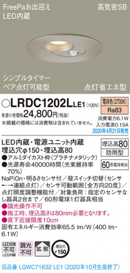 Panasonic �������ƥꥢ������饤�� LRDC1202LLE1 �ᥤ��̿�