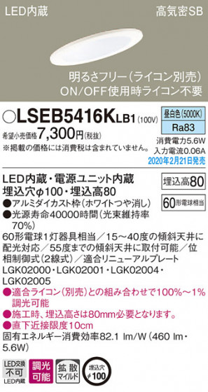 Panasonic ������饤�� LSEB5416KLB1 �ᥤ��̿�