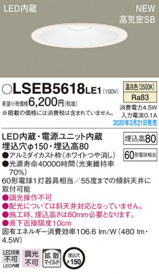 Panasonic ������饤�� LSEB5618LE1 �ᥤ��̿�