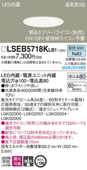 Panasonic ������饤�� LSEB5718KLB1 �ᥤ��̿�