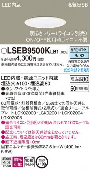 Panasonic ������饤�� LSEB9500KLB1 �ᥤ��̿�