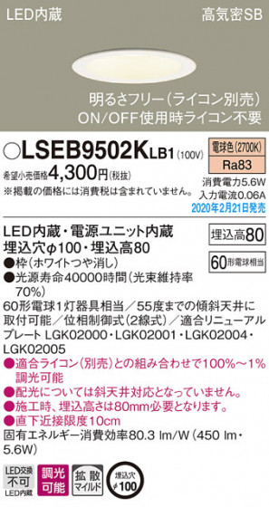 Panasonic ������饤�� LSEB9502KLB1 �ᥤ��̿�