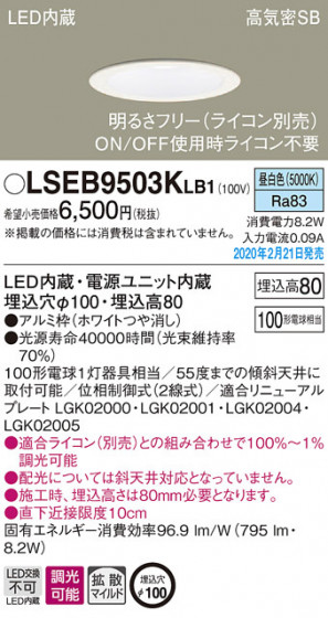 Panasonic ������饤�� LSEB9503KLB1 �ᥤ��̿�