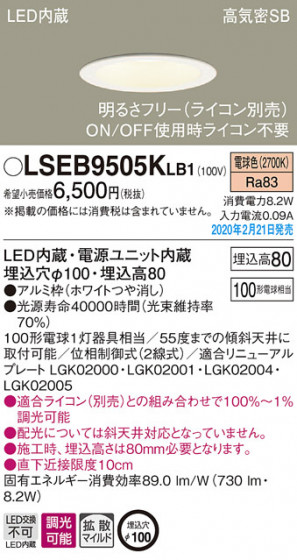Panasonic ������饤�� LSEB9505KLB1 �ᥤ��̿�