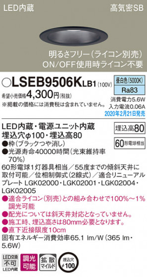 Panasonic ������饤�� LSEB9506KLB1 �ᥤ��̿�