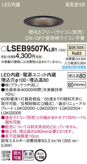 Panasonic ������饤�� LSEB9507KLB1 �ᥤ��̿�