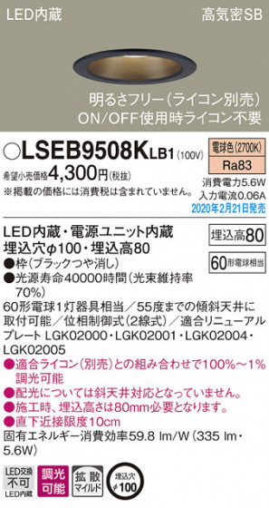 Panasonic ������饤�� LSEB9508KLB1 �ᥤ��̿�