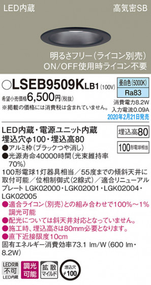 Panasonic ������饤�� LSEB9509KLB1 �ᥤ��̿�