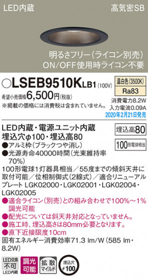 Panasonic ������饤�� LSEB9510KLB1 �ᥤ��̿�