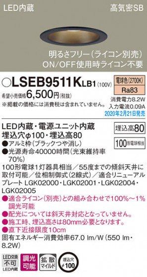 Panasonic ������饤�� LSEB9511KLB1 �ᥤ��̿�