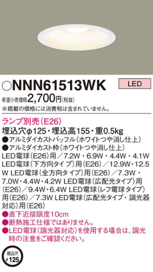 Panasonic 饤 NNN61513WK ᥤ̿