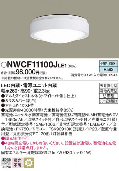 Panasonic 󥰥饤 NWCF11100JLE1 ᥤ̿