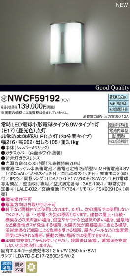 Panasonic ϩͶƳ NWCF59192 ᥤ̿