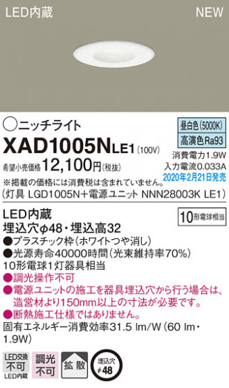 Panasonic 饤 XAD1005NLE1 ᥤ̿