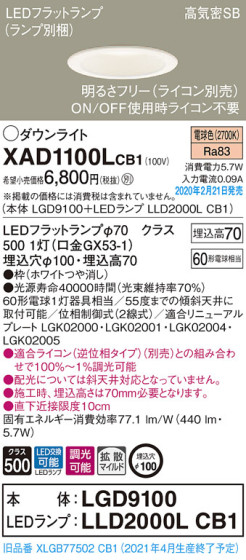 Panasonic 饤 XAD1100LCB1 ᥤ̿