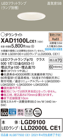 Panasonic 饤 XAD1100LCE1 ᥤ̿