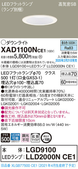 Panasonic 饤 XAD1100NCE1 ᥤ̿