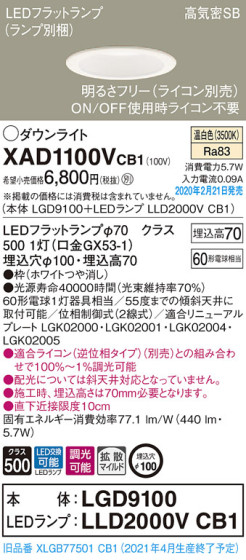 Panasonic 饤 XAD1100VCB1 ᥤ̿