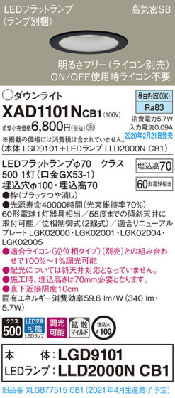 Panasonic 饤 XAD1101NCB1 ᥤ̿