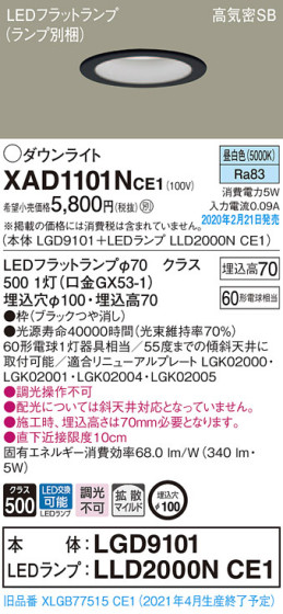 Panasonic 饤 XAD1101NCE1 ᥤ̿